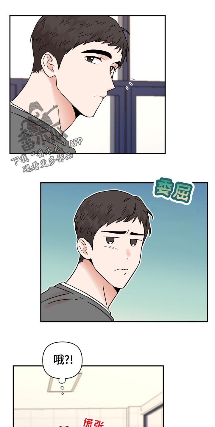 第73章：生气