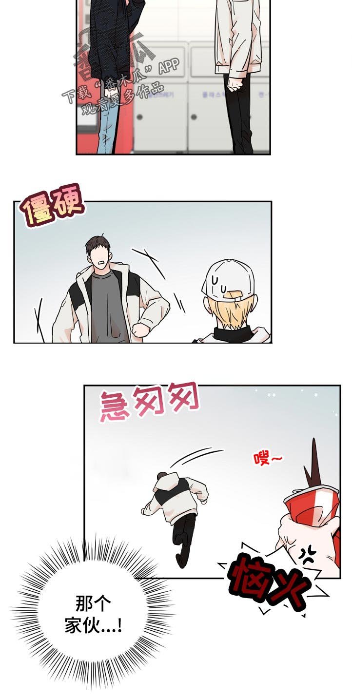 第73章：生气