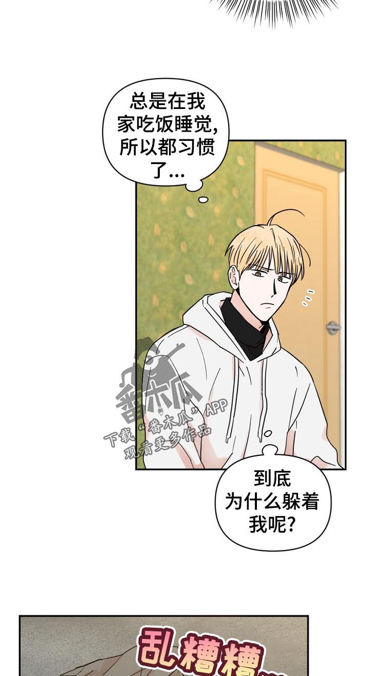 第74章：丢脸
