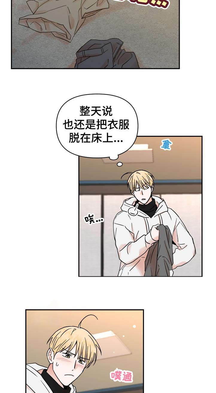 第74章：丢脸