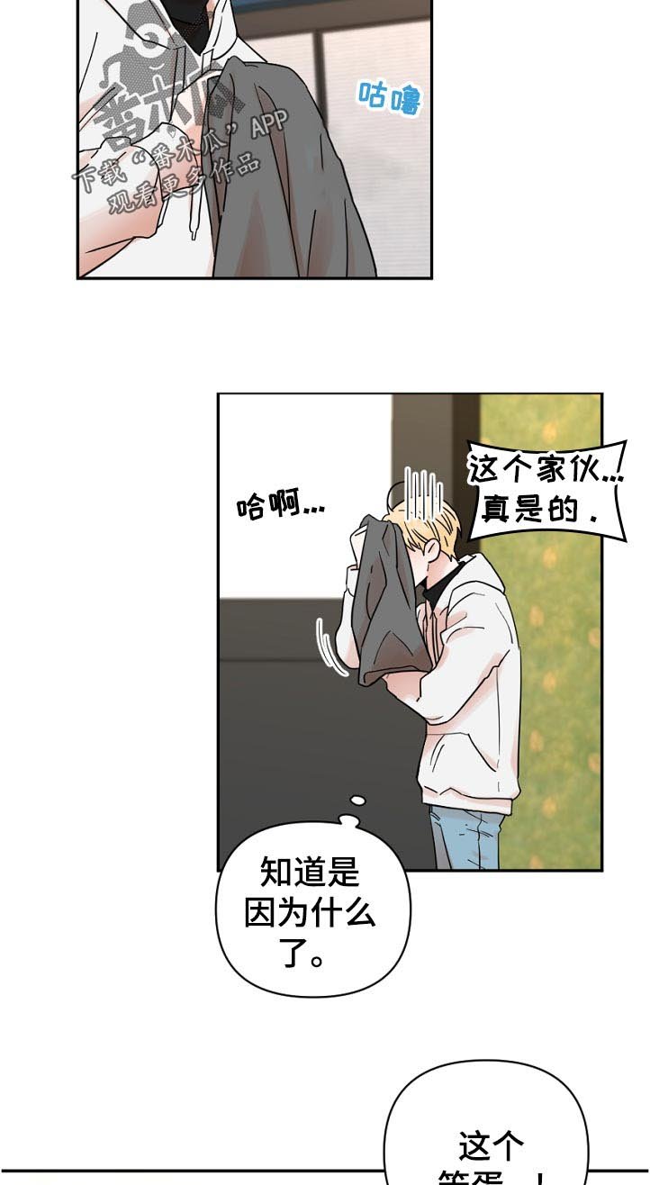 第74章：丢脸