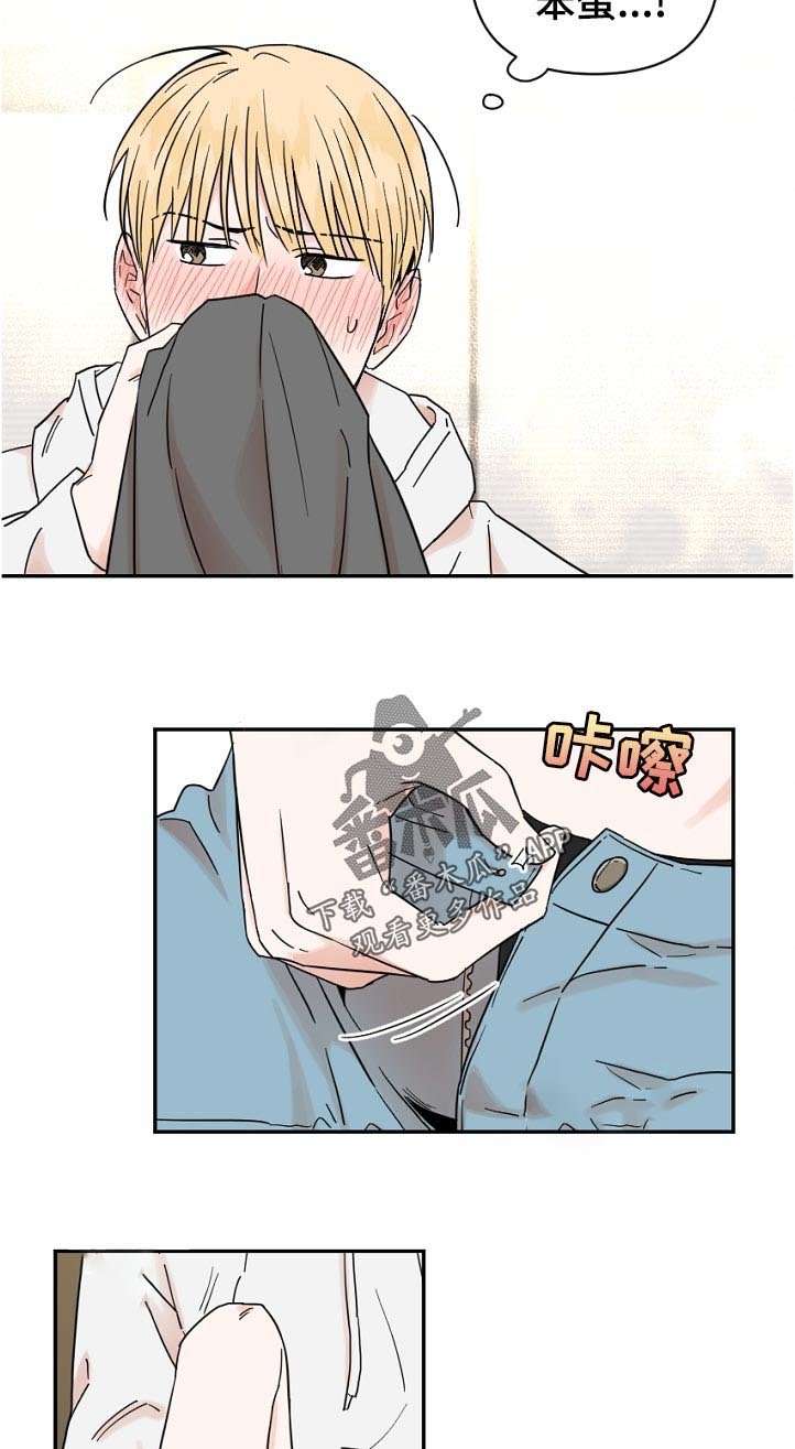 第74章：丢脸
