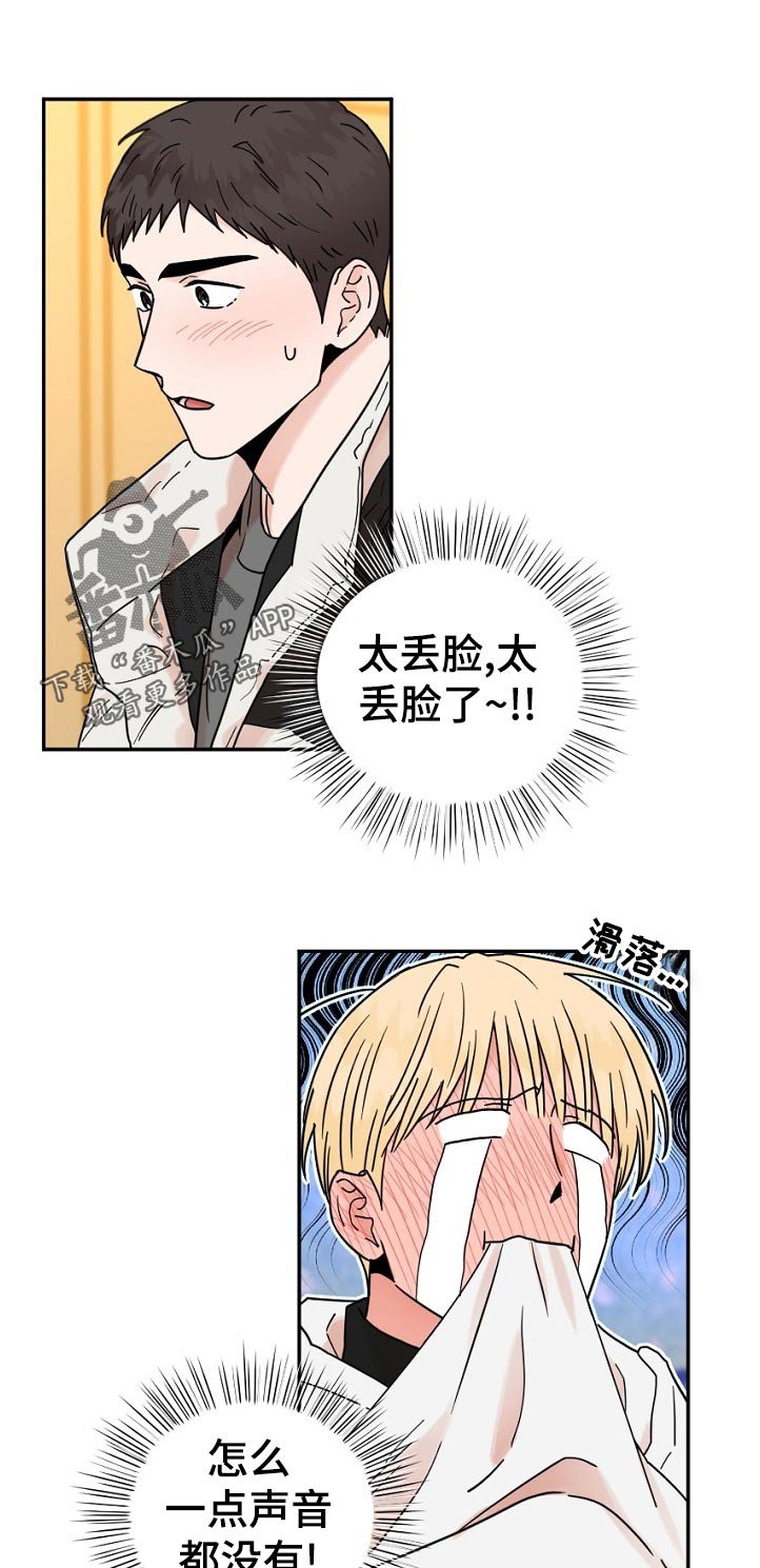第75章：尴尬