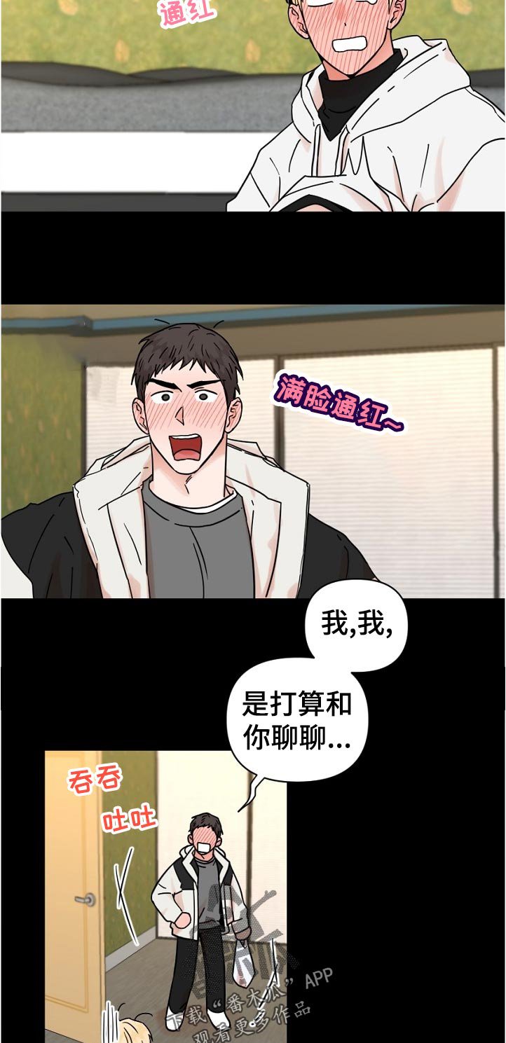第75章：尴尬