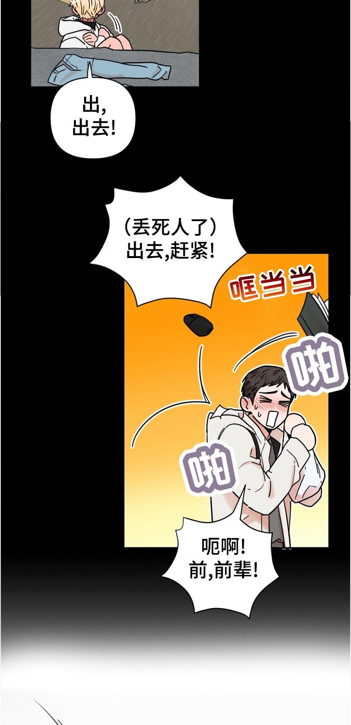 第75章：尴尬