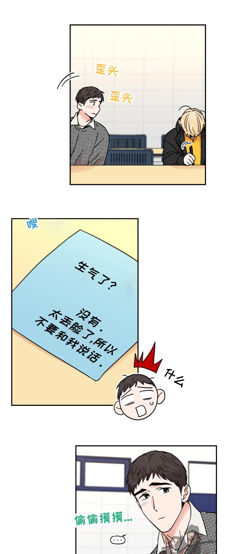 第75章：尴尬