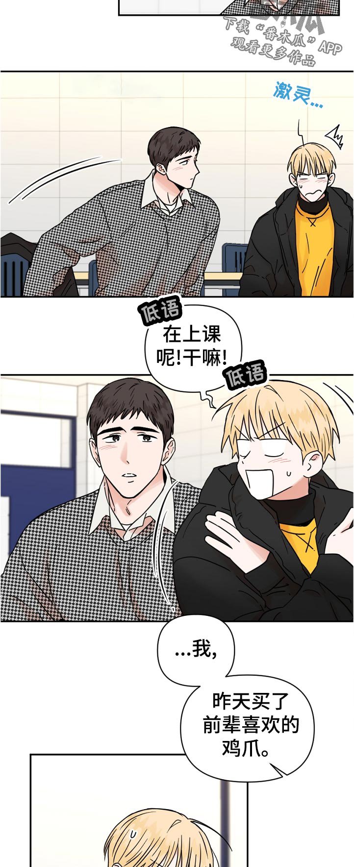 第75章：尴尬