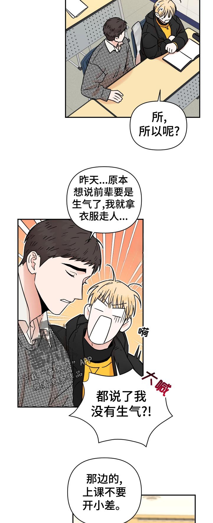 第75章：尴尬
