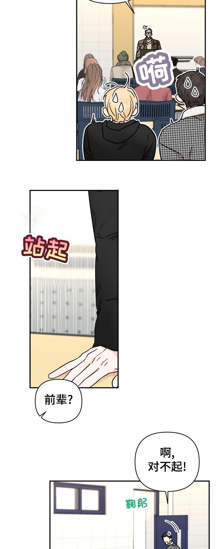 第75章：尴尬