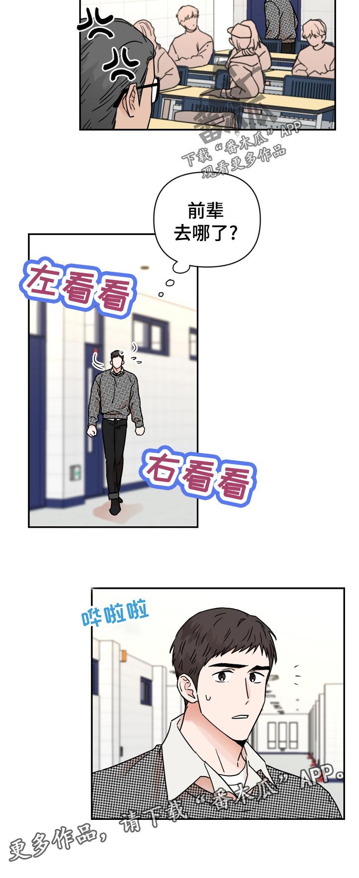 第75章：尴尬