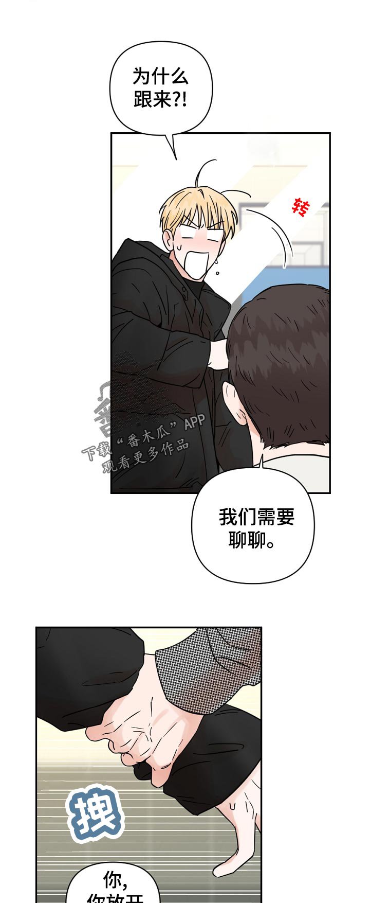 第76章：逃跑