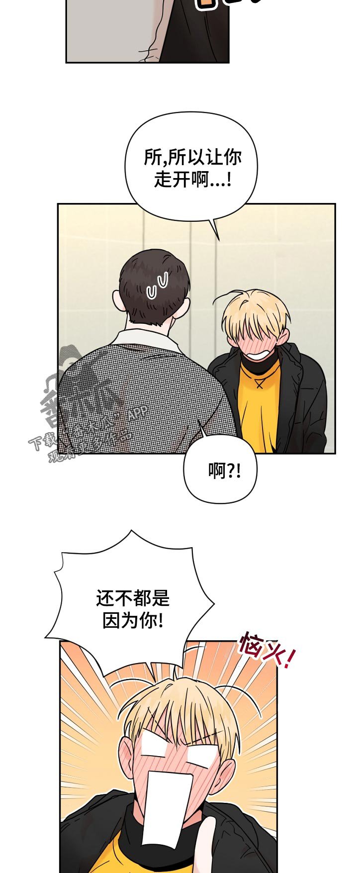 第76章：逃跑