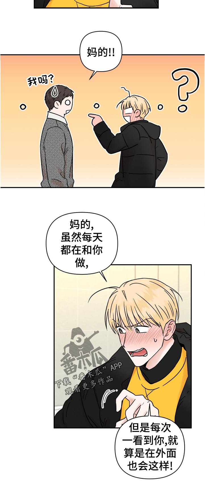 第76章：逃跑