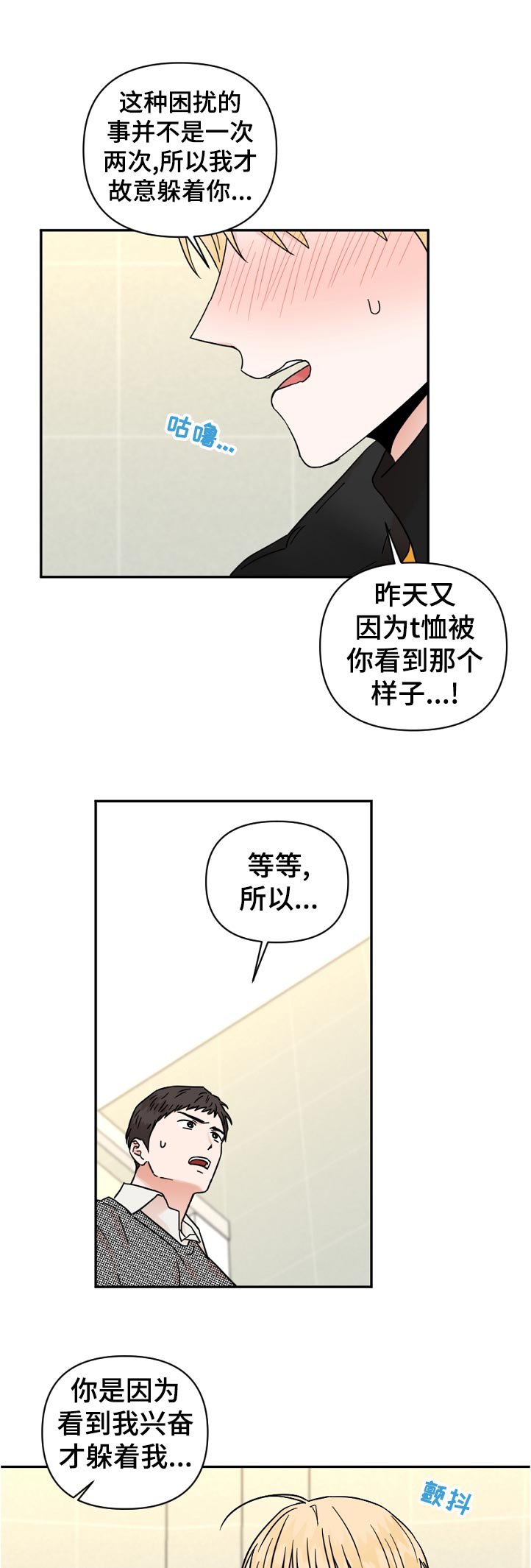 第76章：逃跑