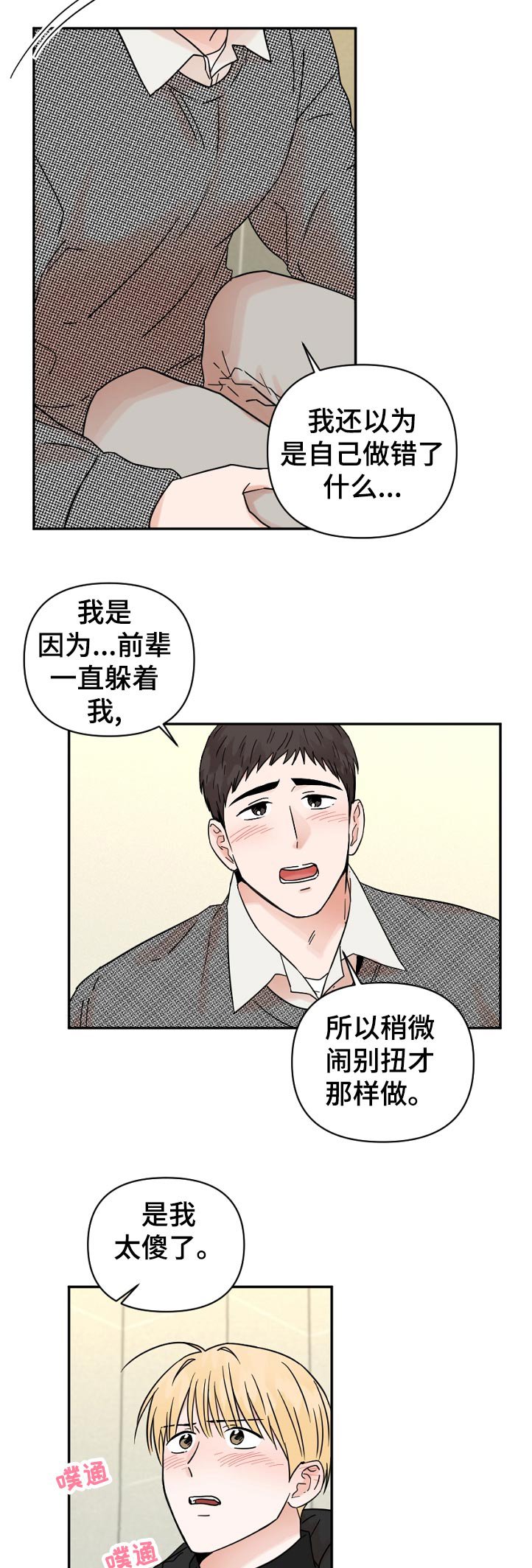 第76章：逃跑