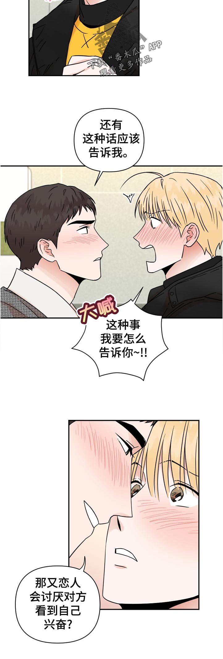 第76章：逃跑