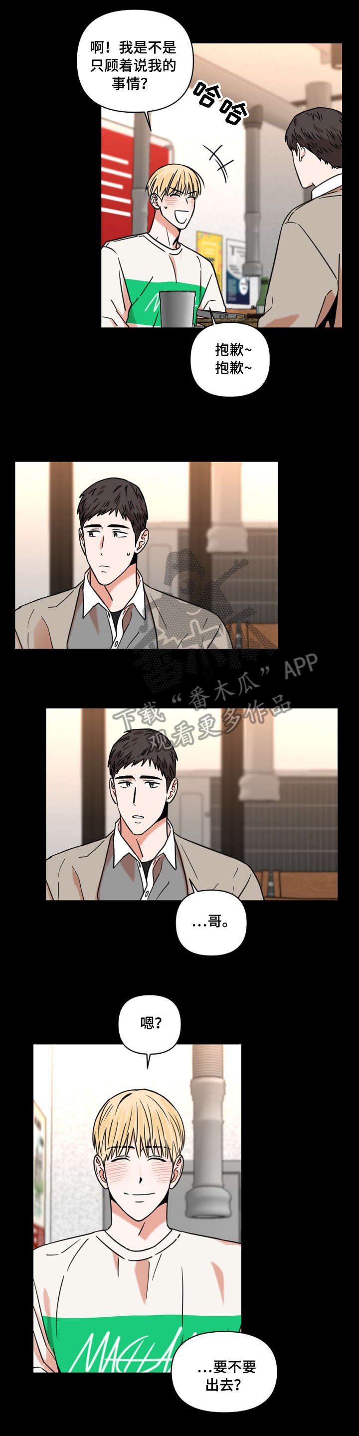 第8章：喝醉