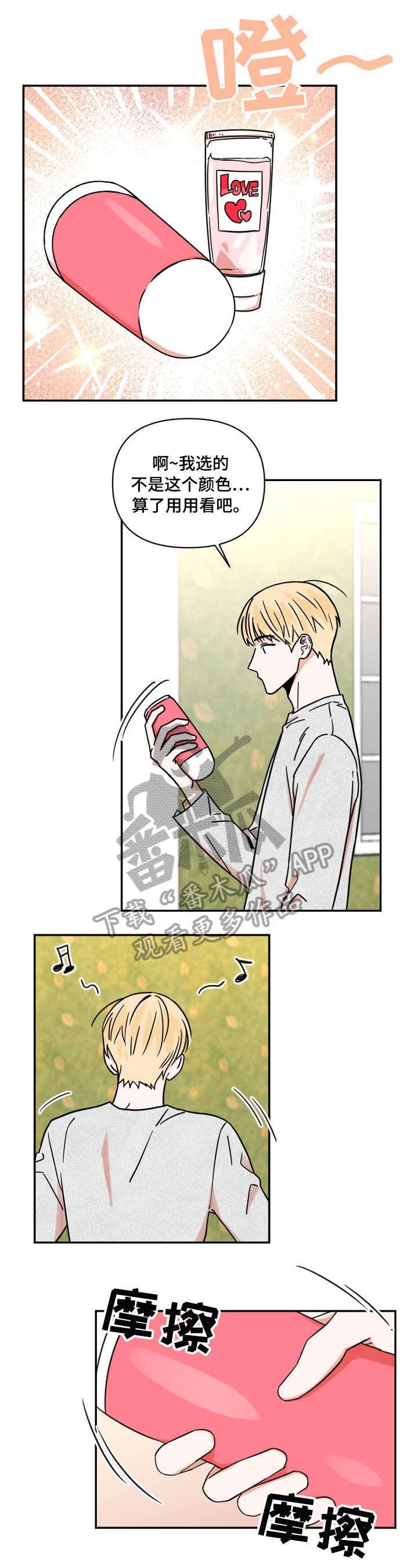 第9章：逃避