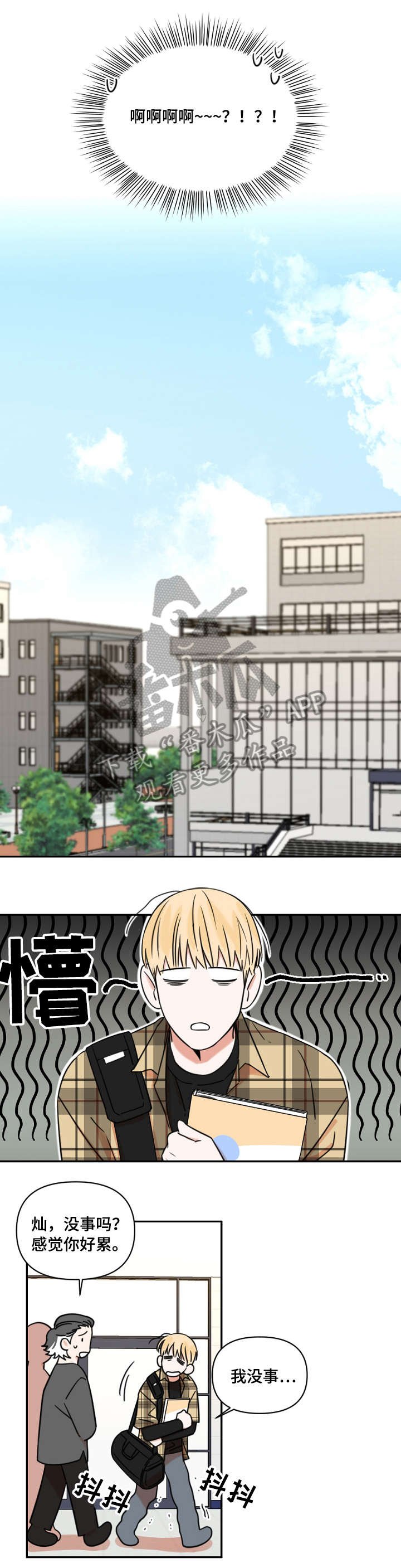 第9章：逃避
