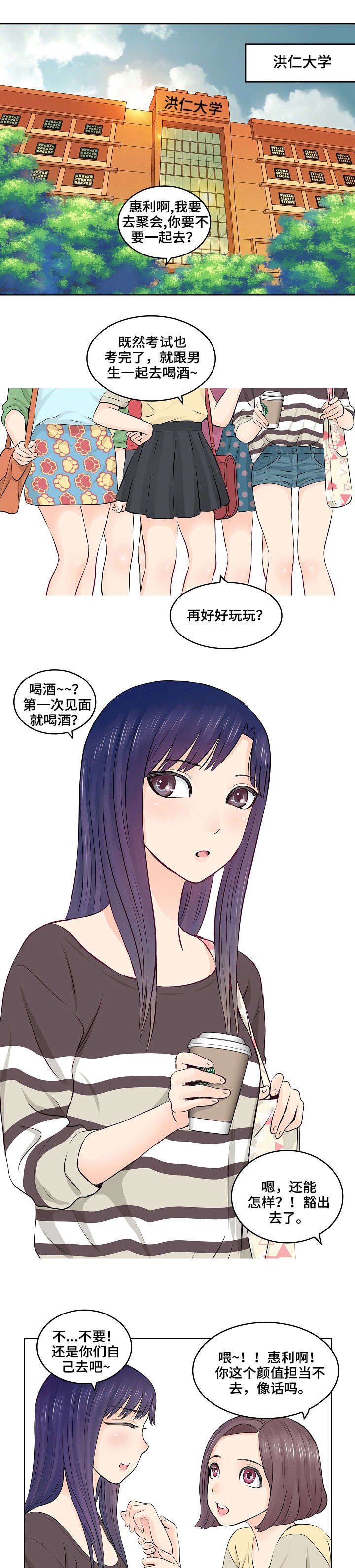 第1章：癖好