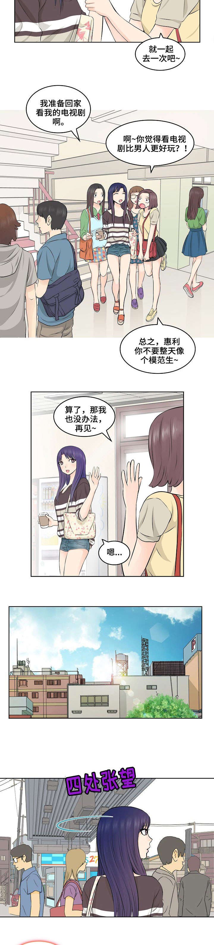 第1章：癖好