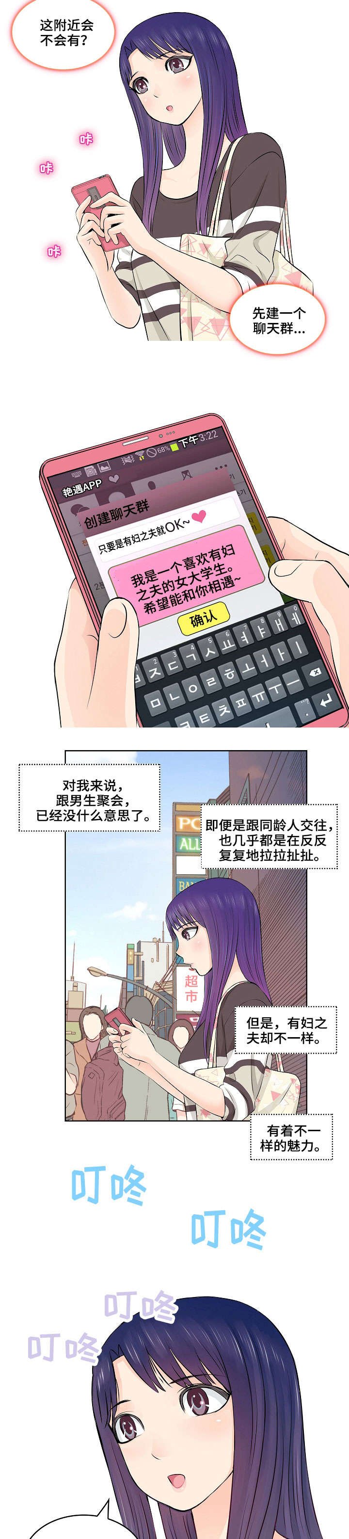 第1章：癖好