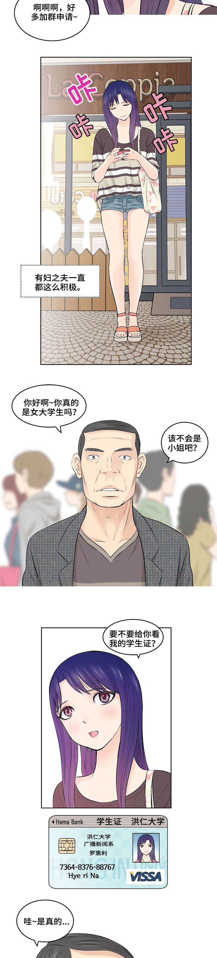 第1章：癖好