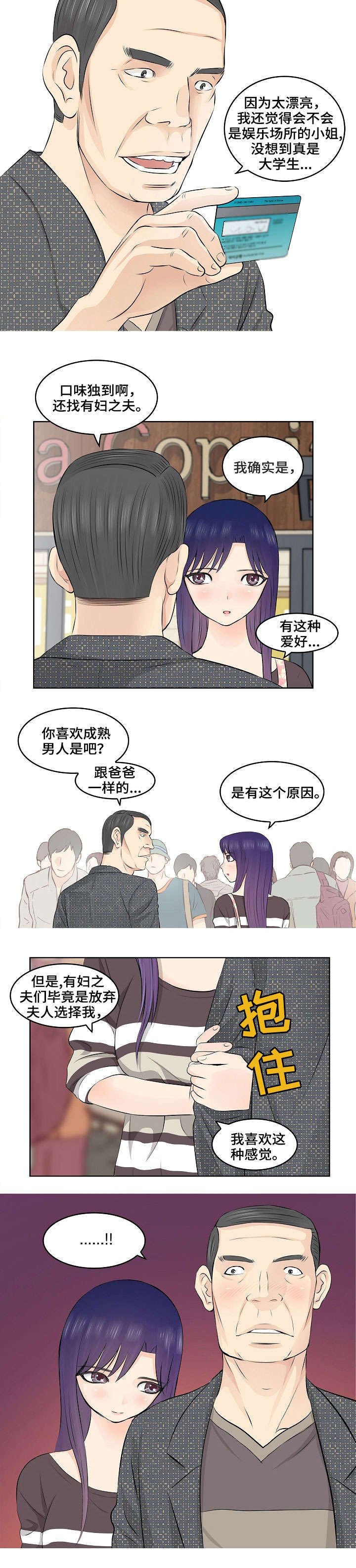 第1章：癖好