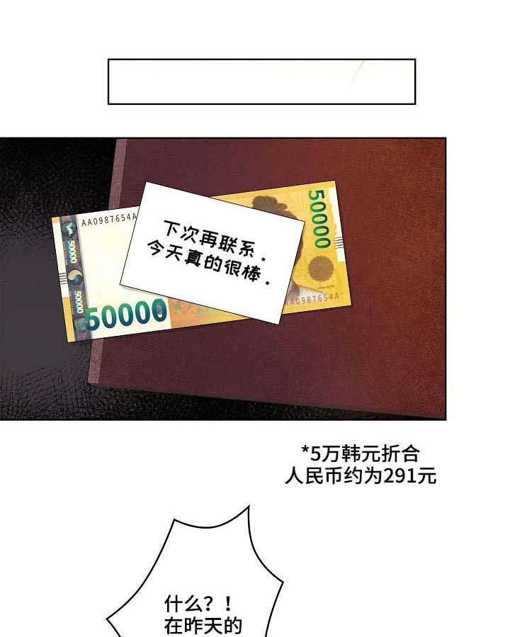 第1章：癖好