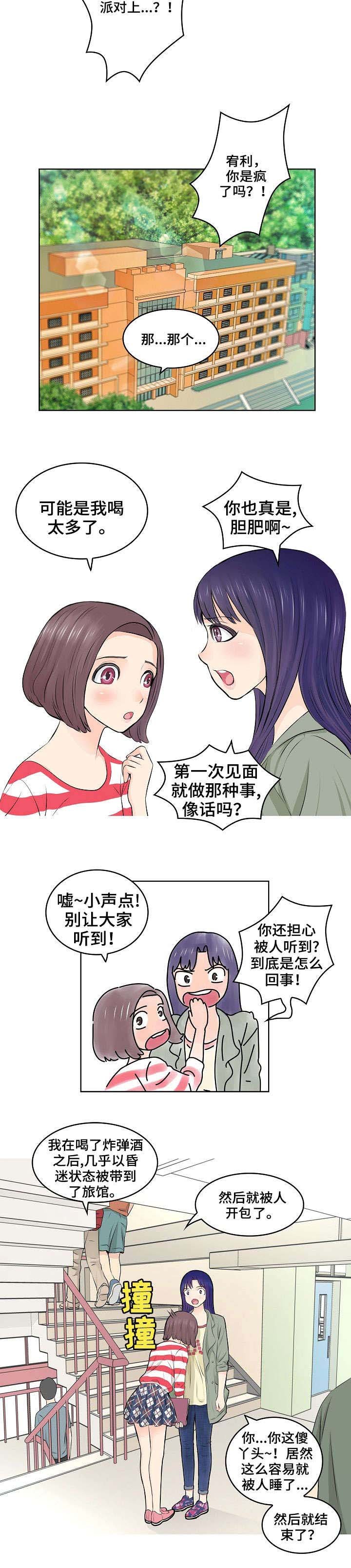第1章：癖好