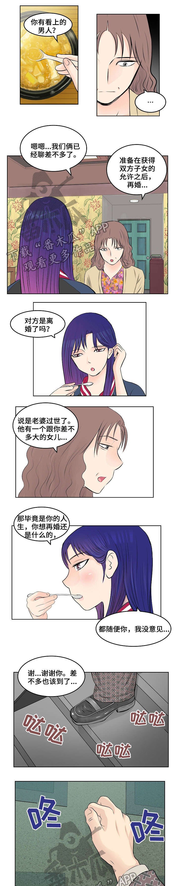 第10章：继父