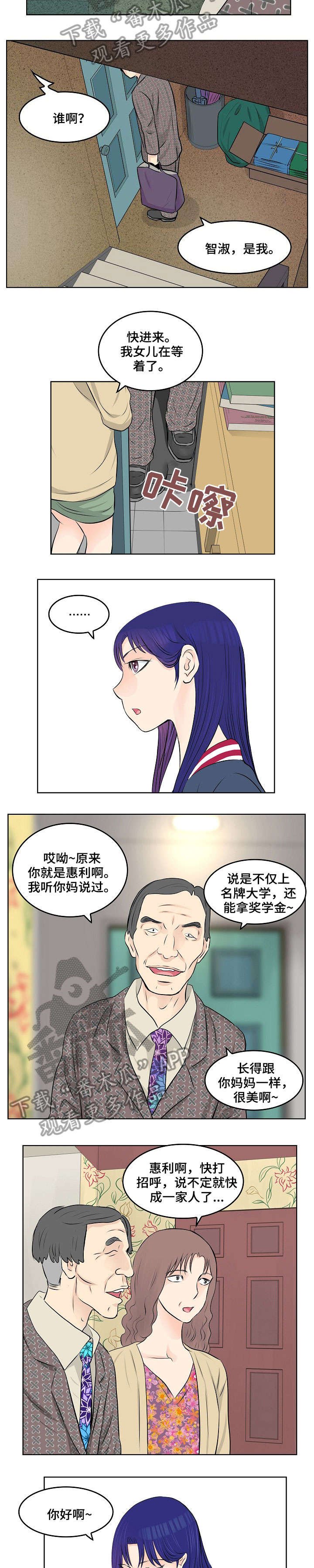 第10章：继父