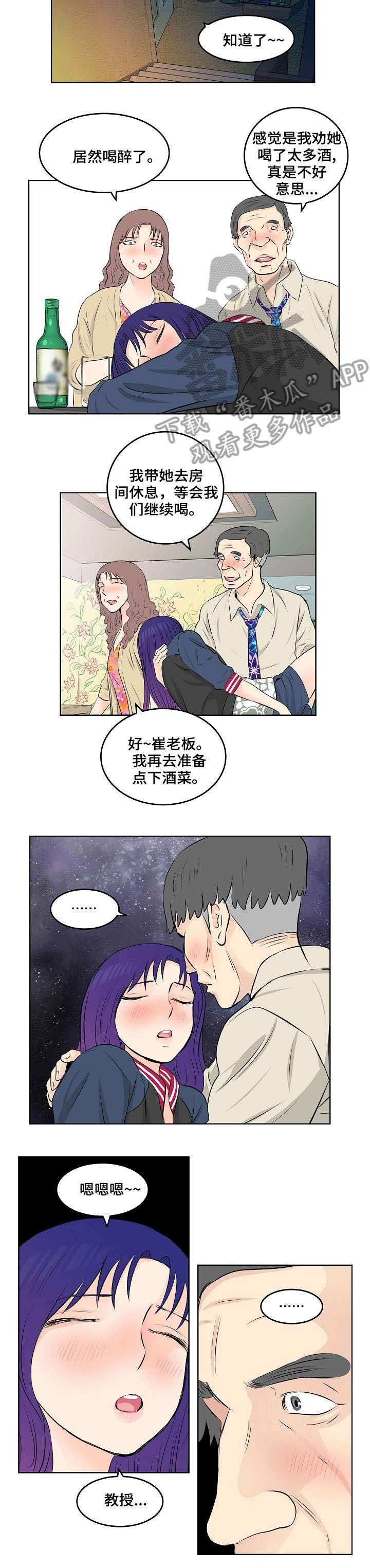 第10章：继父