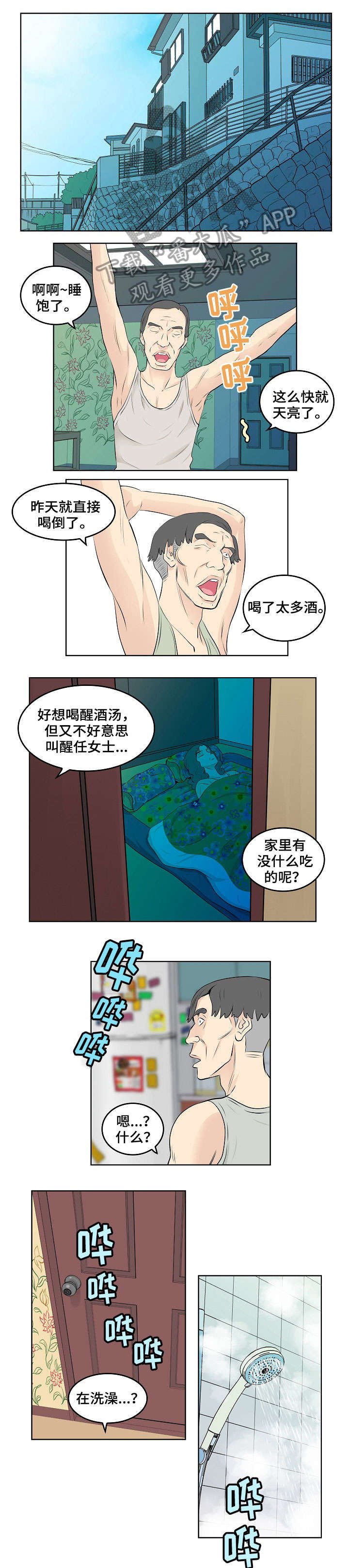 第11章：勾引