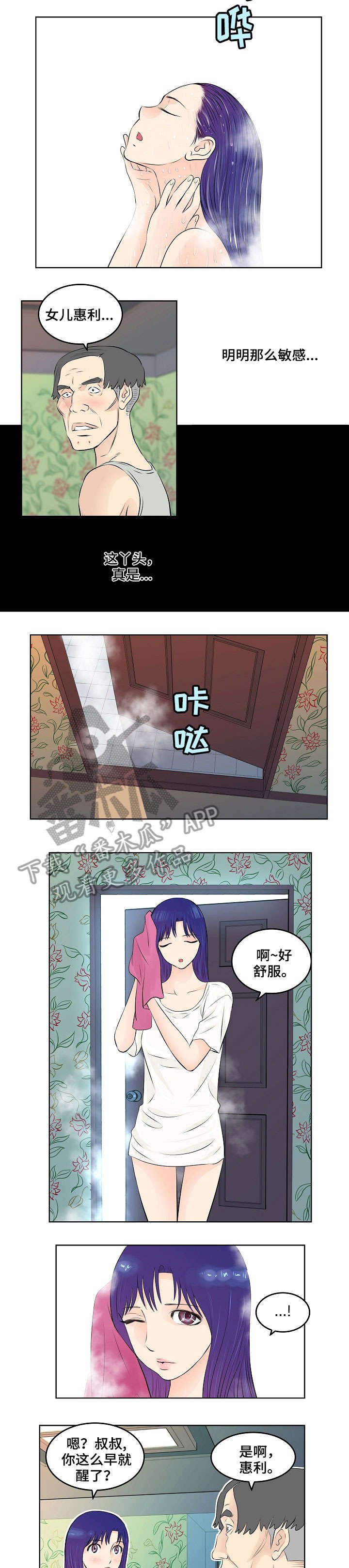 第11章：勾引