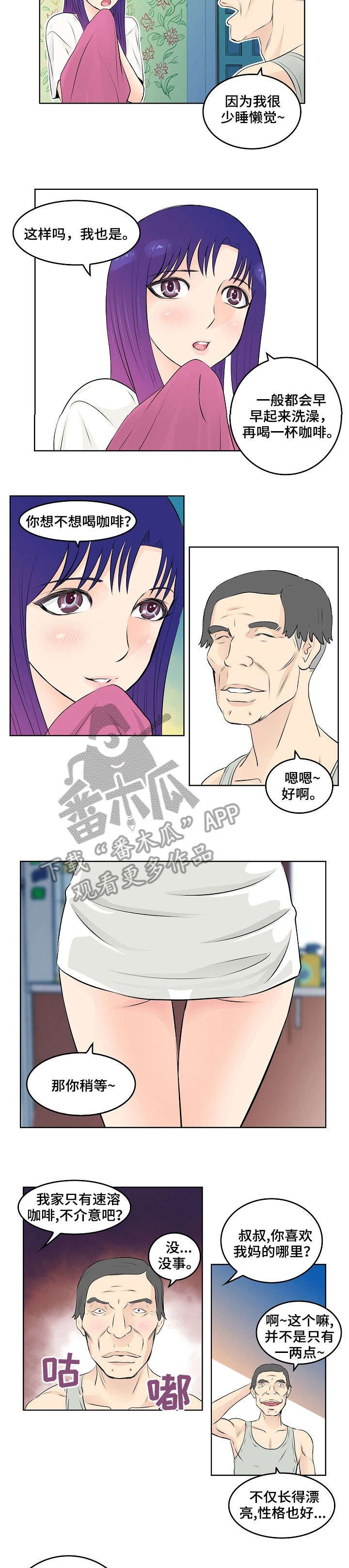 第11章：勾引