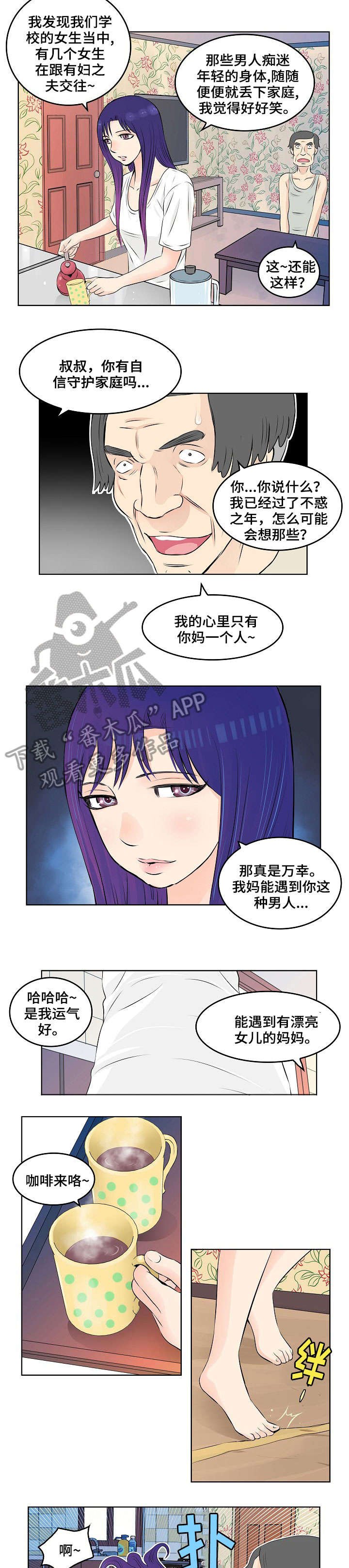 第11章：勾引