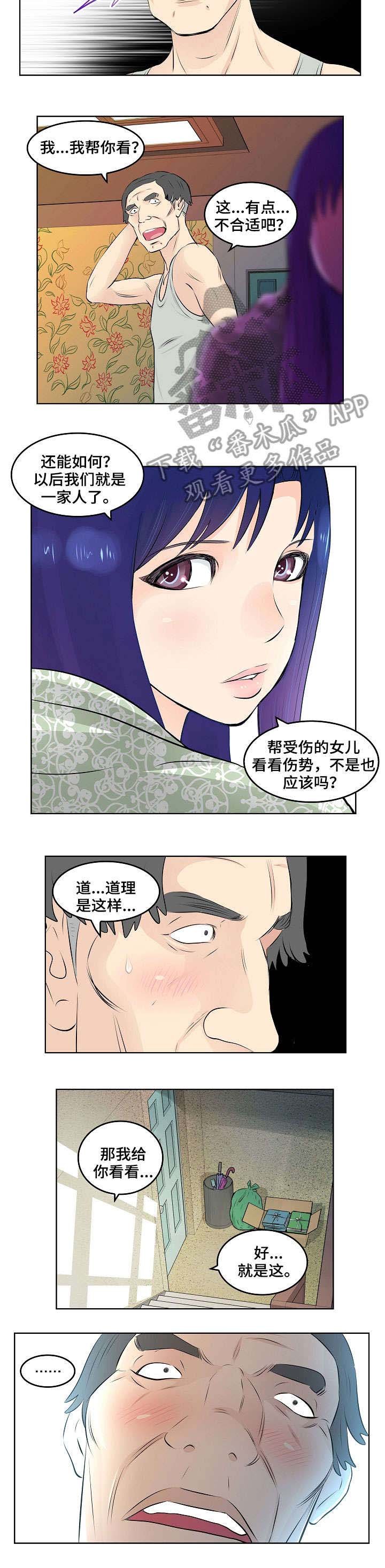 第12章：耳光