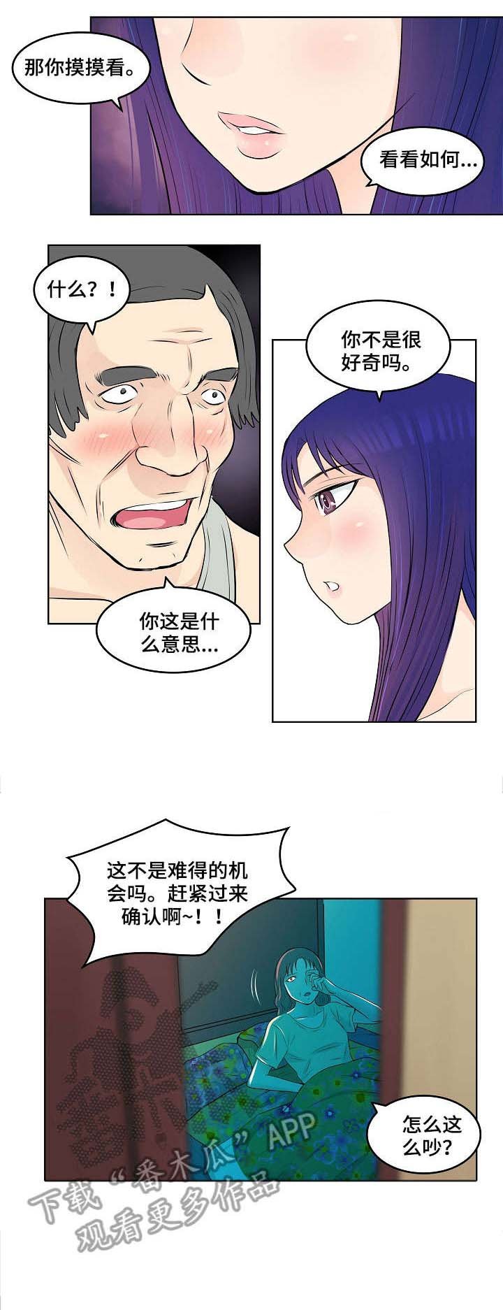 第12章：耳光