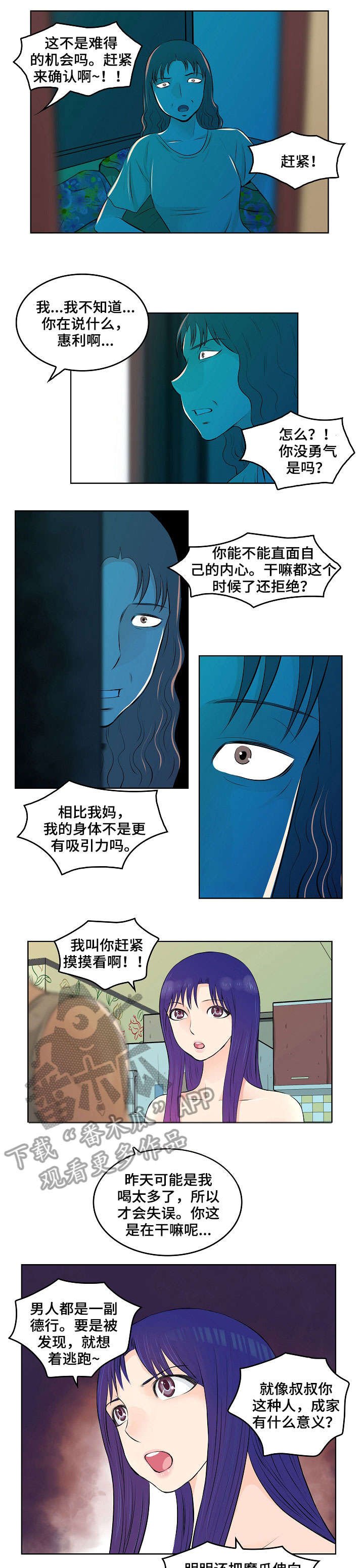 第12章：耳光