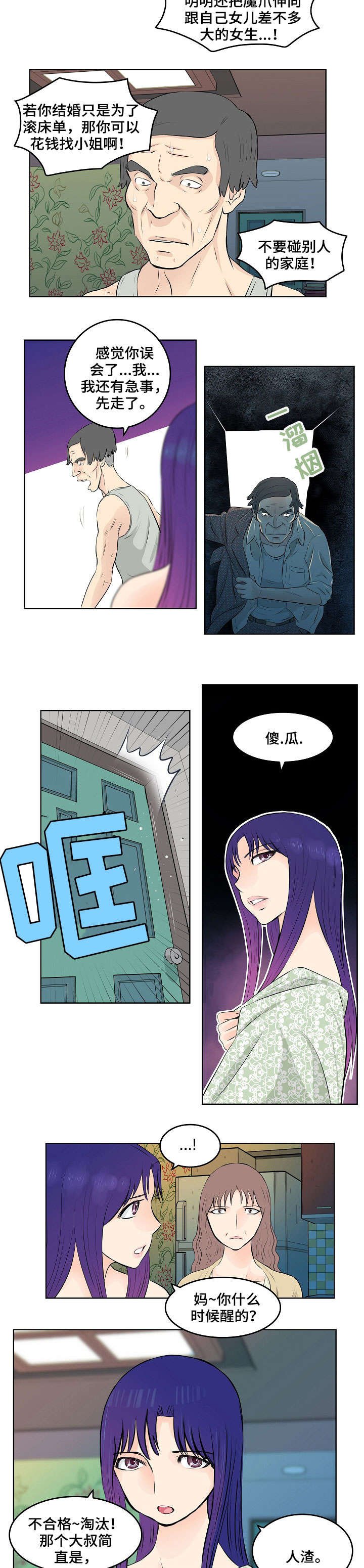 第12章：耳光