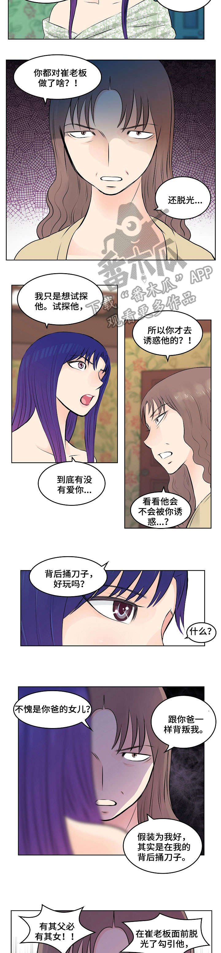 第12章：耳光
