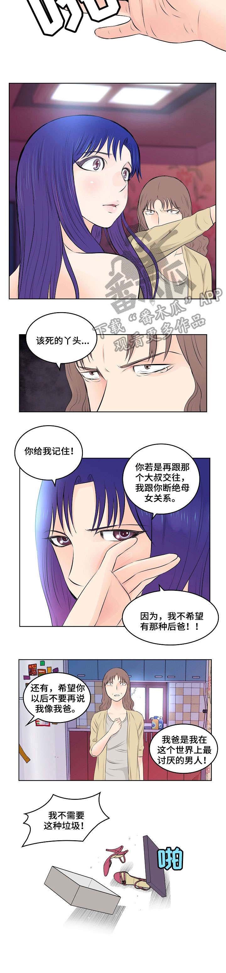 第12章：耳光