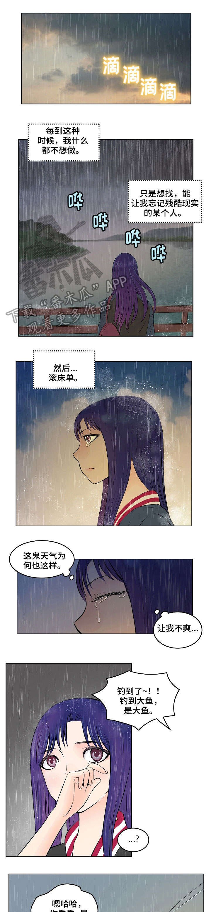 第13章：落水