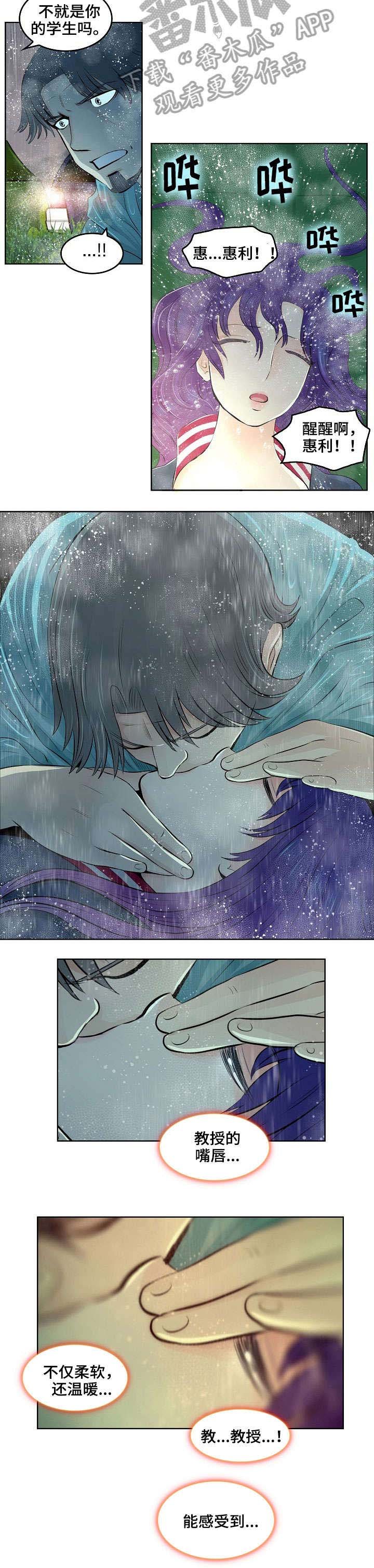 第14章：救人