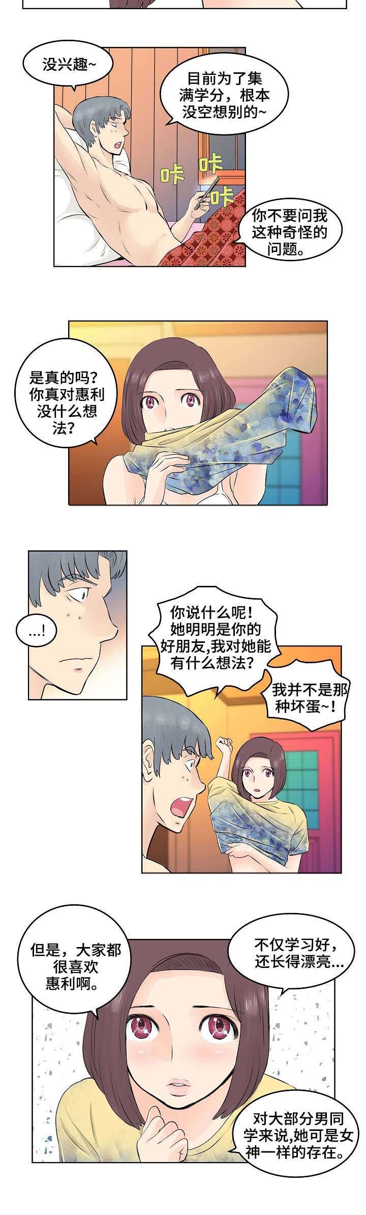 第14章：救人