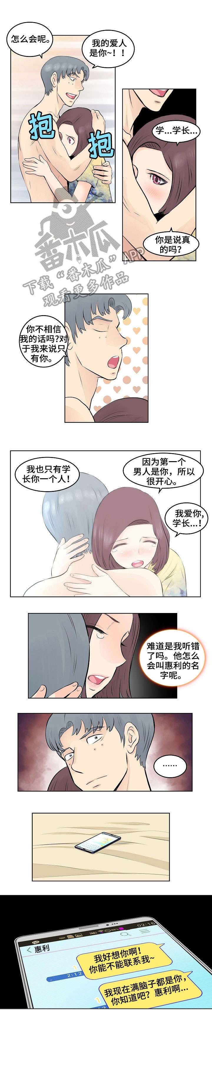 第14章：救人