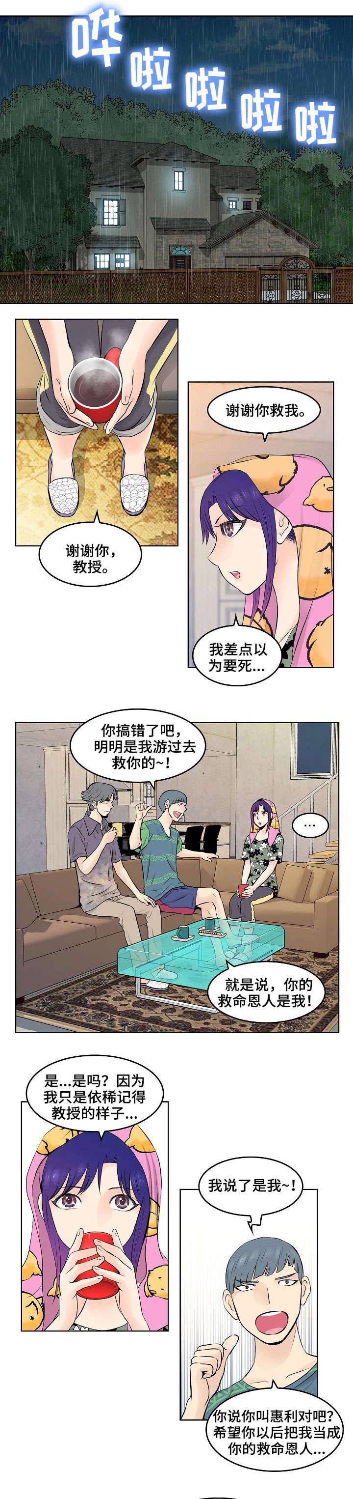 第15章：晚餐