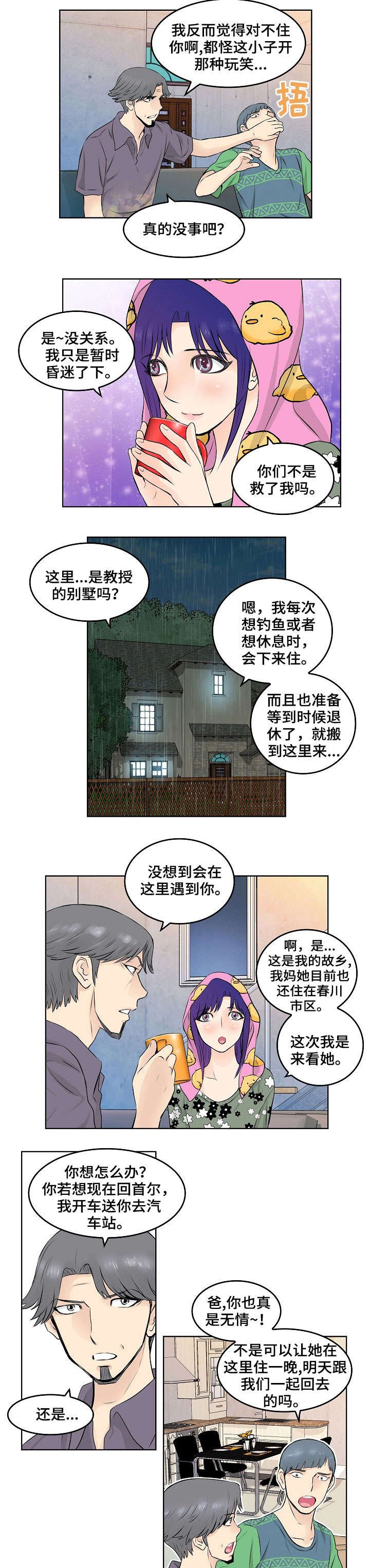 第15章：晚餐