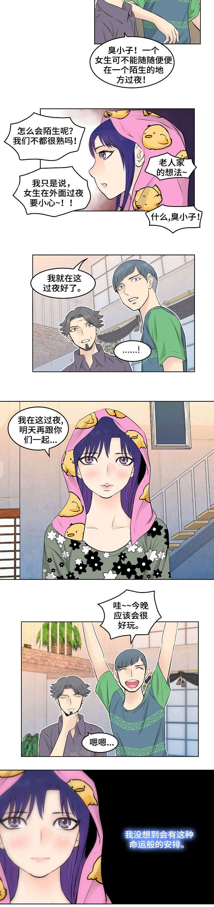 第15章：晚餐